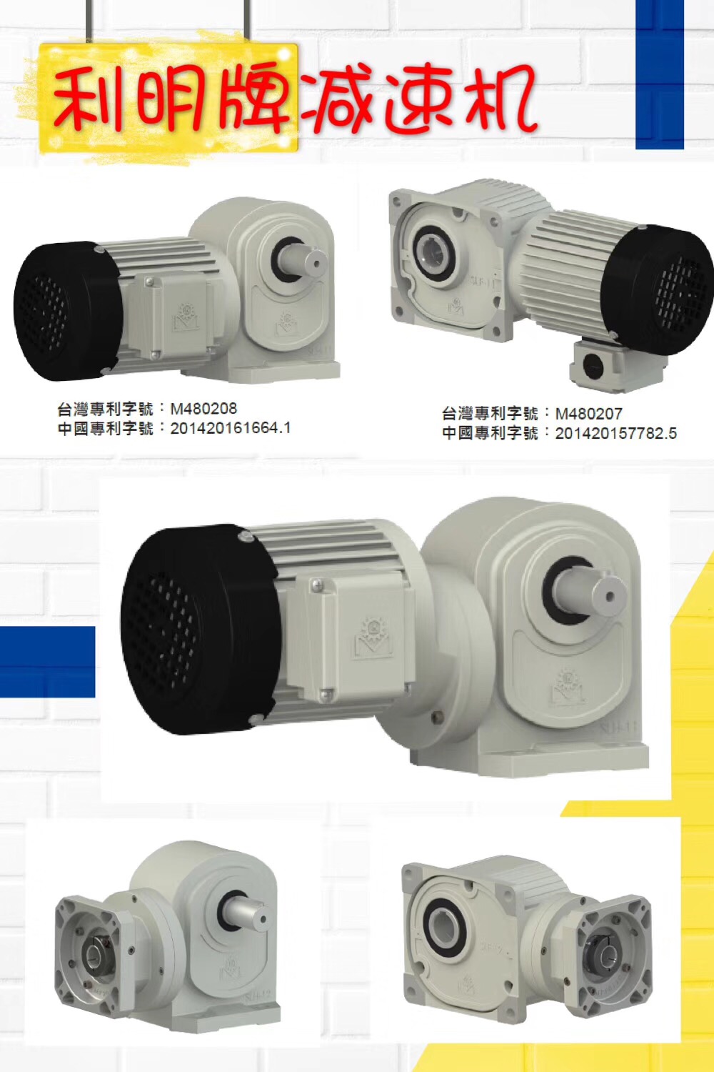 怎么樣才能夠保證利明減速機(jī)正常使用