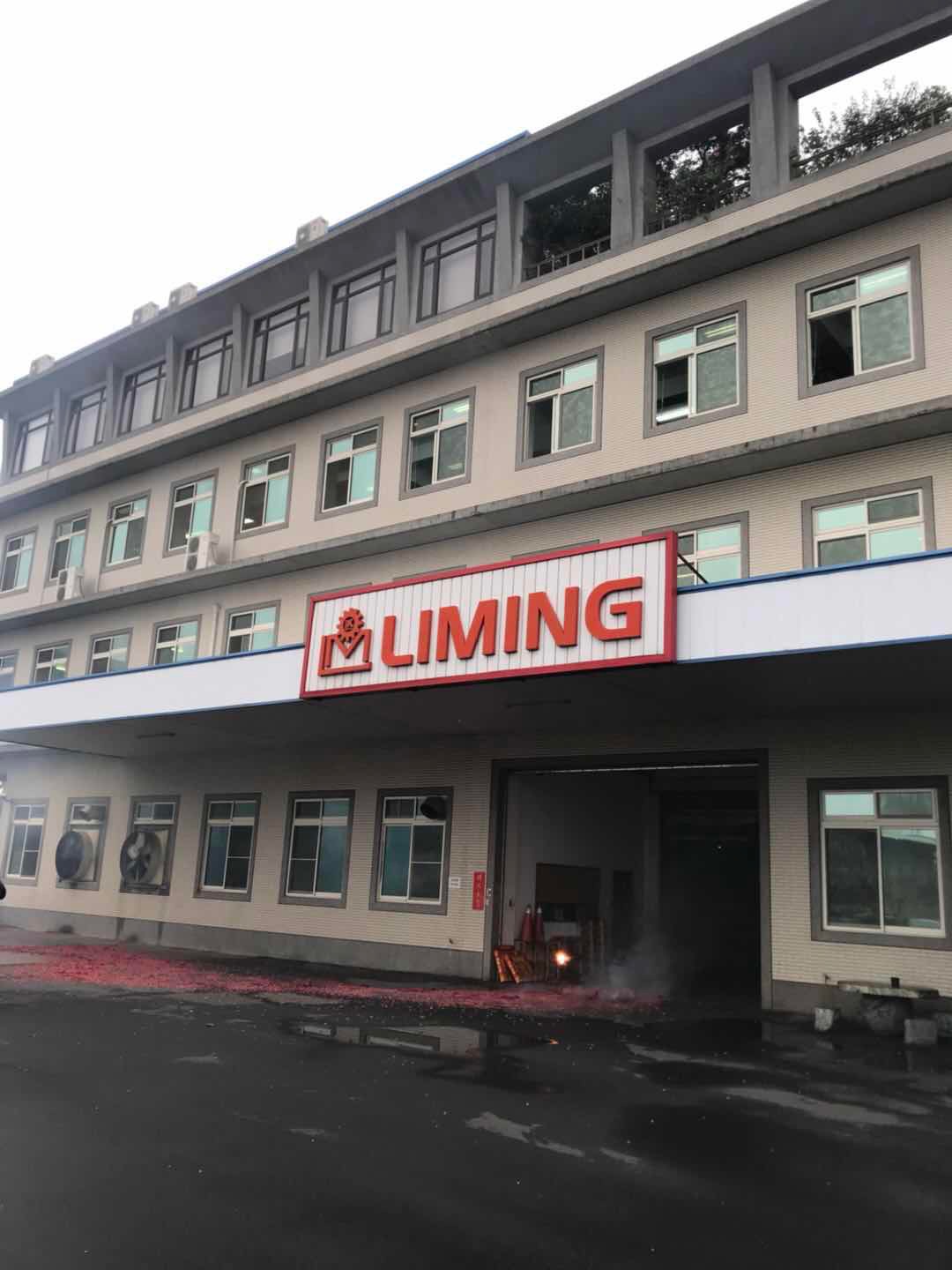 臺灣利明