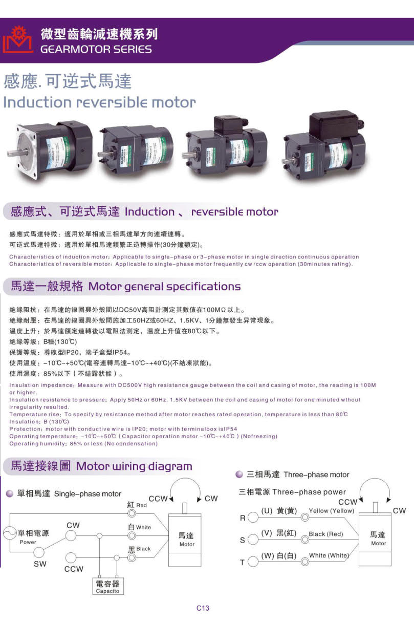 利明感應(yīng)電機(jī) 利明感應(yīng)電機(jī)