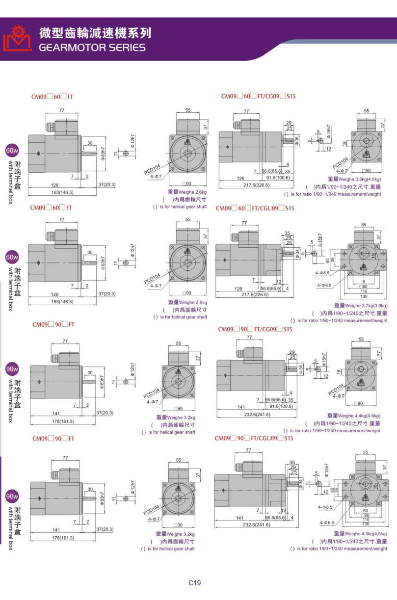 利明感應(yīng)馬達(dá)尺寸圖90W 利明感應(yīng)馬達(dá)尺寸圖90W